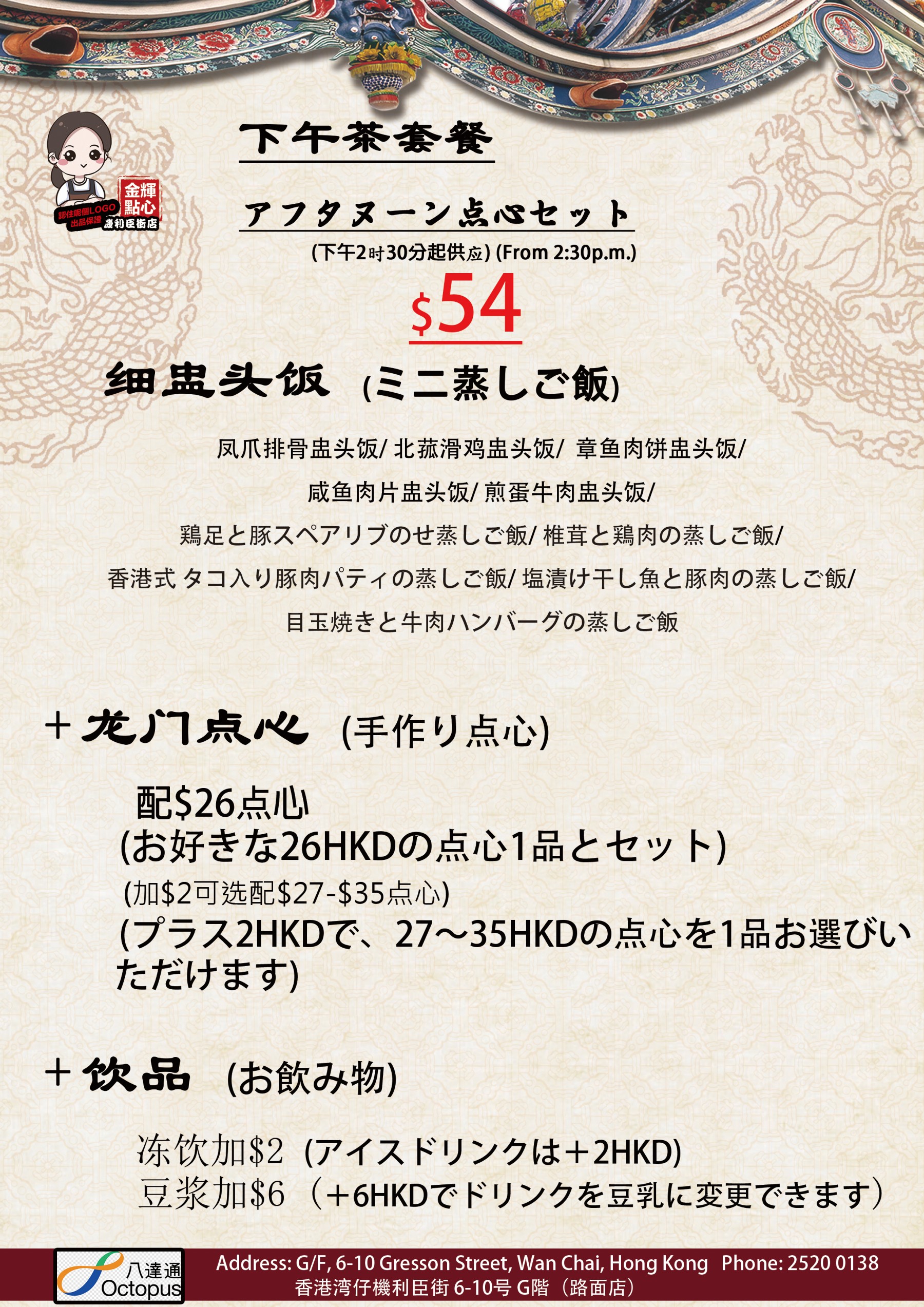 アフタヌーンティー